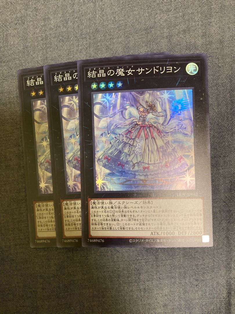 Madlace 3378Rilliona, the Wondrous Magistus Witch Wardrobe Super Rare