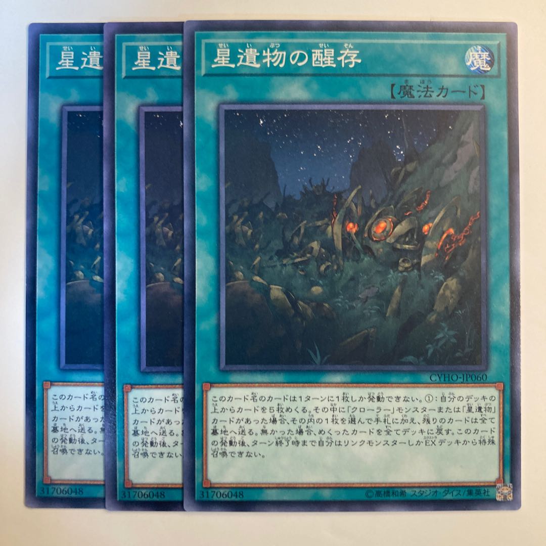 World Legacy Survivor ☆6625