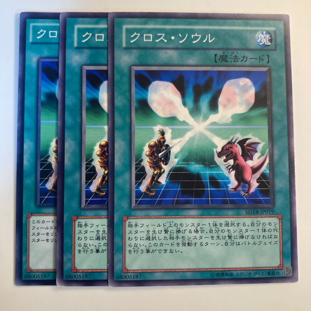 5125 Soul Exchange ☆6627