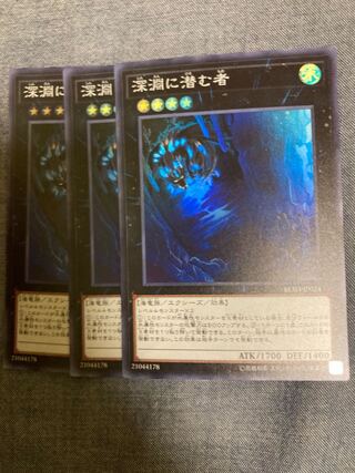 Madlace 3383Abyss Dweller Super Rare