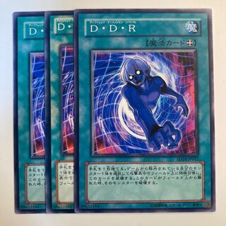 D.D.R. - Different Dimension Reincarnation ☆6628