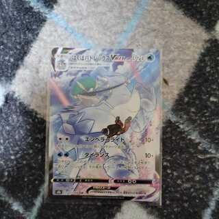 Hakuba Budrex VMAX CSR