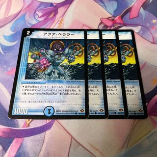 Aqua Bellara (normal)