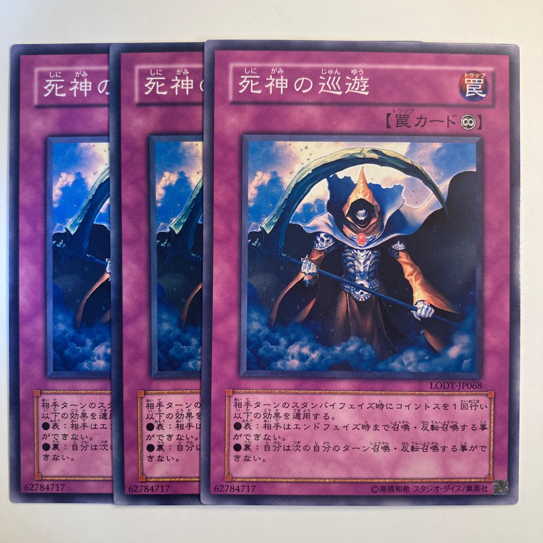 Tour of Doom ☆6630