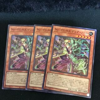 No-P.U.N.K. Deer Note Super Rare 3 copies