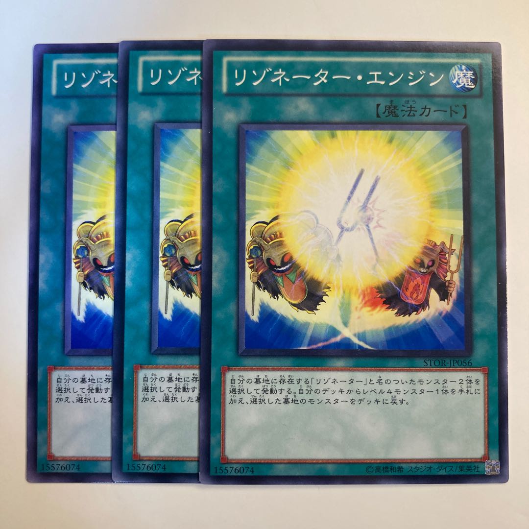 5126 Resonator Engine ☆6631