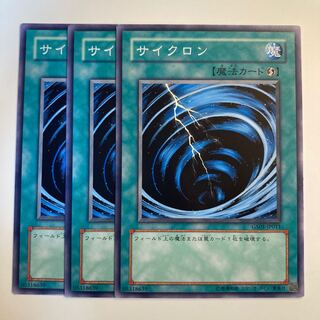 5127 Cyclone ☆6633