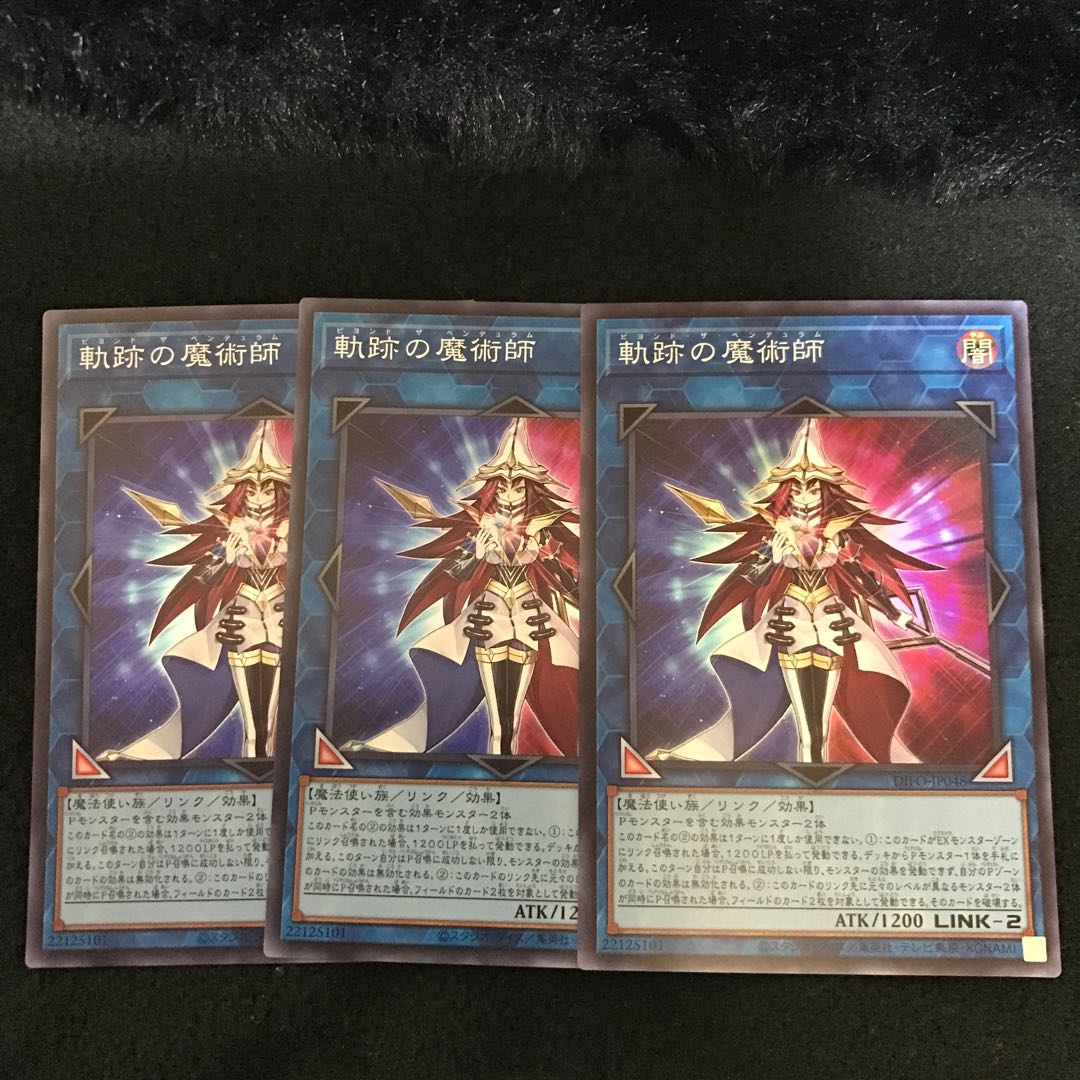 Magician of the Tracks Super Rare 3 copies