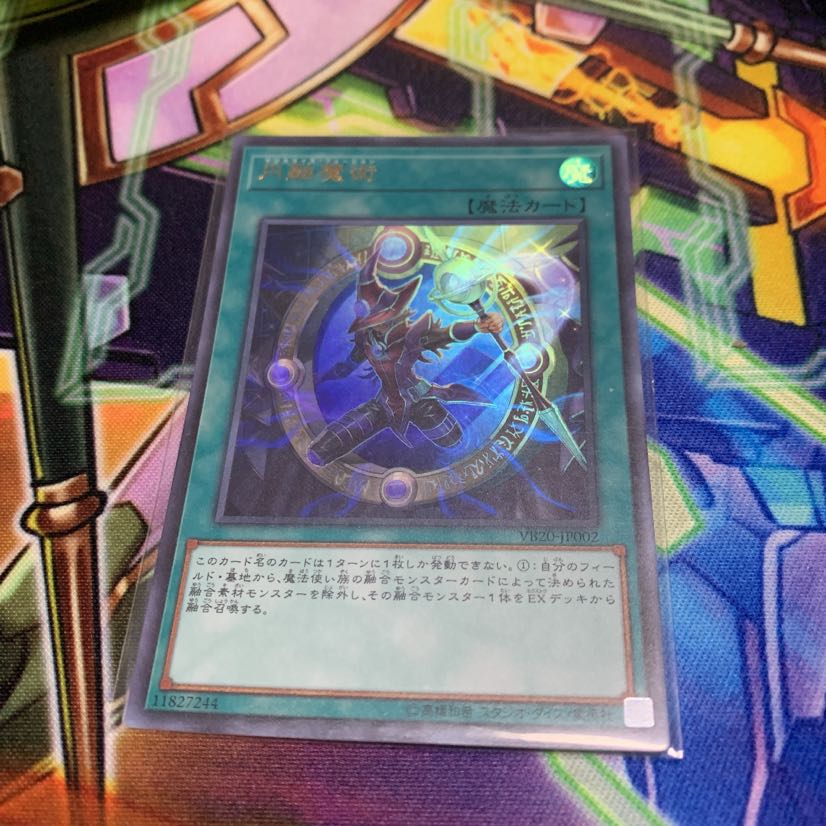 遊戯王 円融魔術