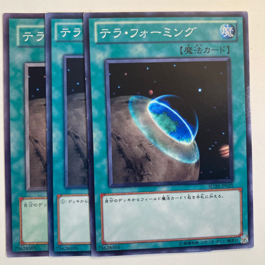 Terraforming ☆6645