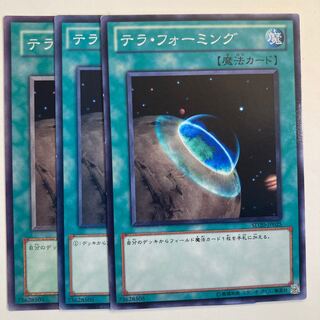 Terraforming ☆6645