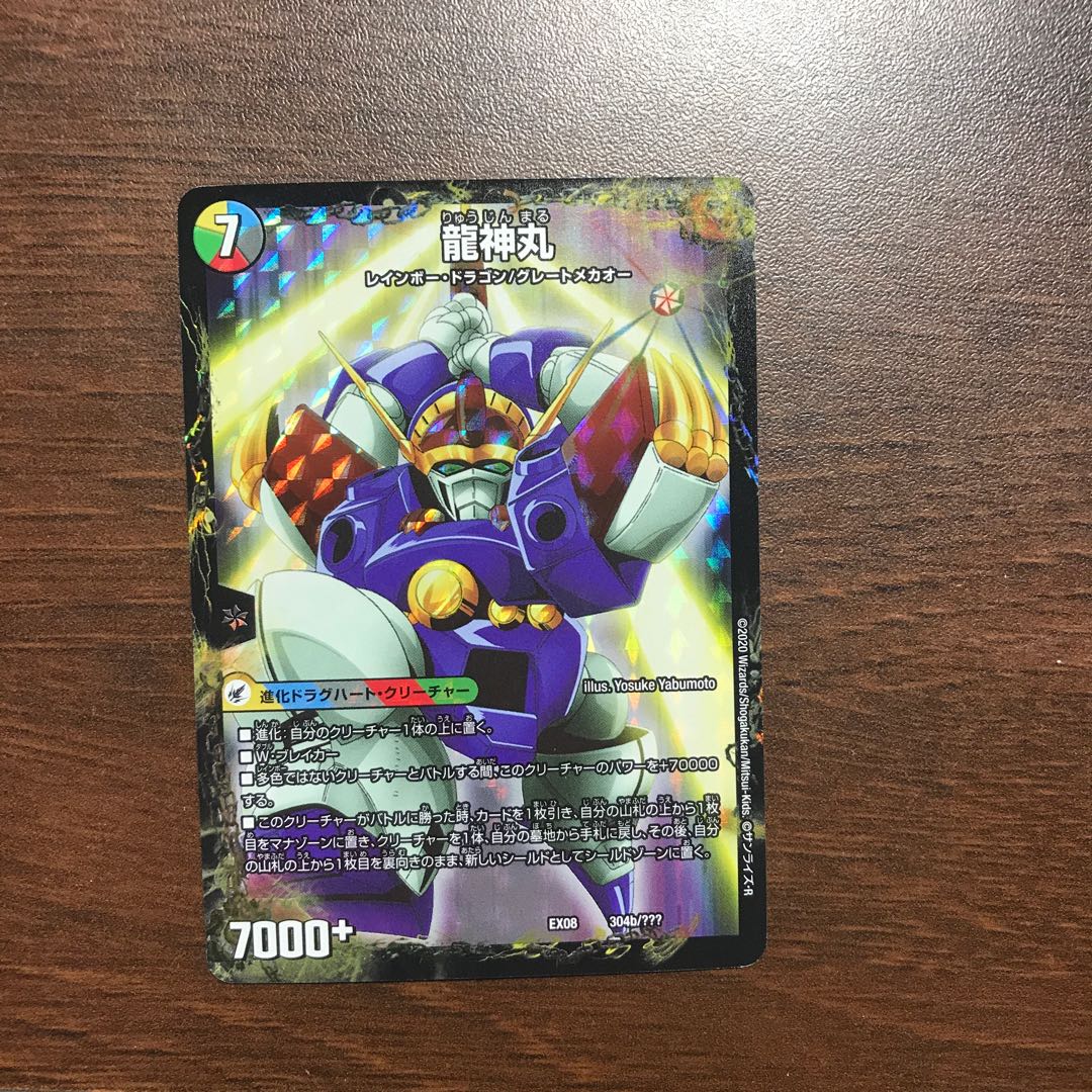 Legendary Savior Lance|Ryujin Maru