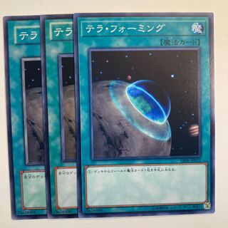 Terraforming ☆6648