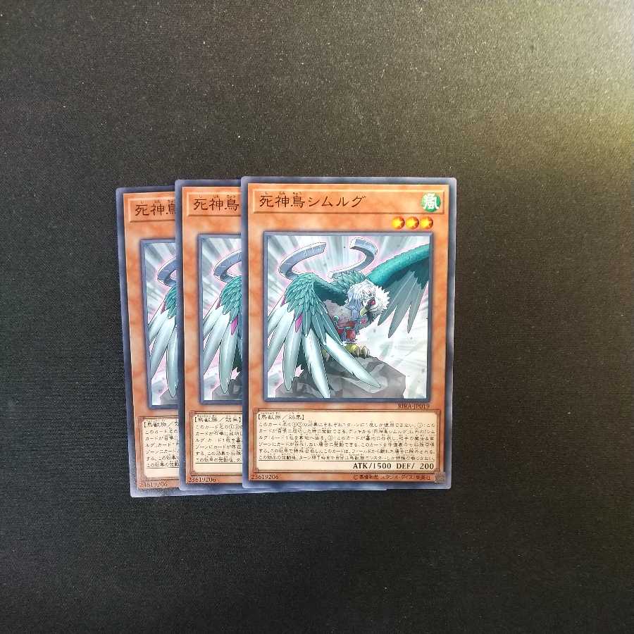 Simorgh, Bird of Calamity Normal