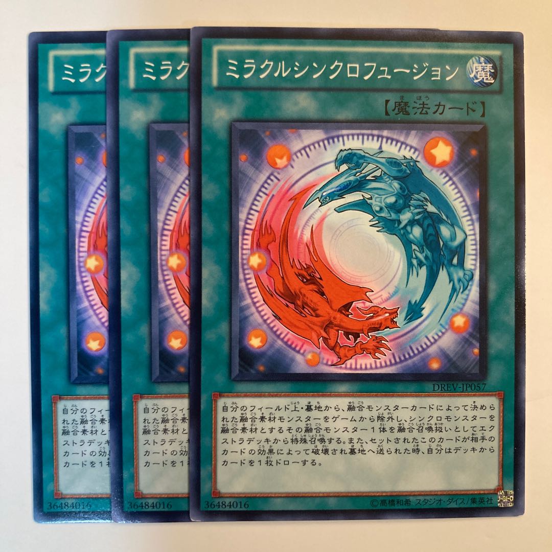 5143 Miracle Synchro Fusion ☆6658