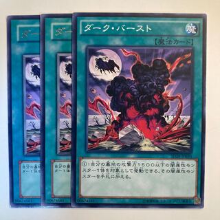 5145 Dark Eruption ☆6660