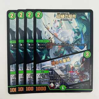 Phantom Green Twin Moons / Mother Star Region 4 copies