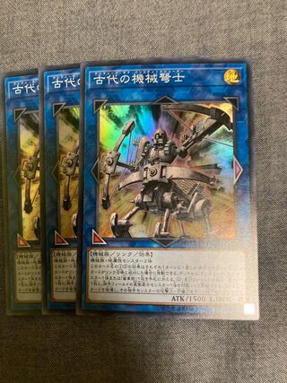 Madlace 3408Ancient Gear Ballista Super Rare