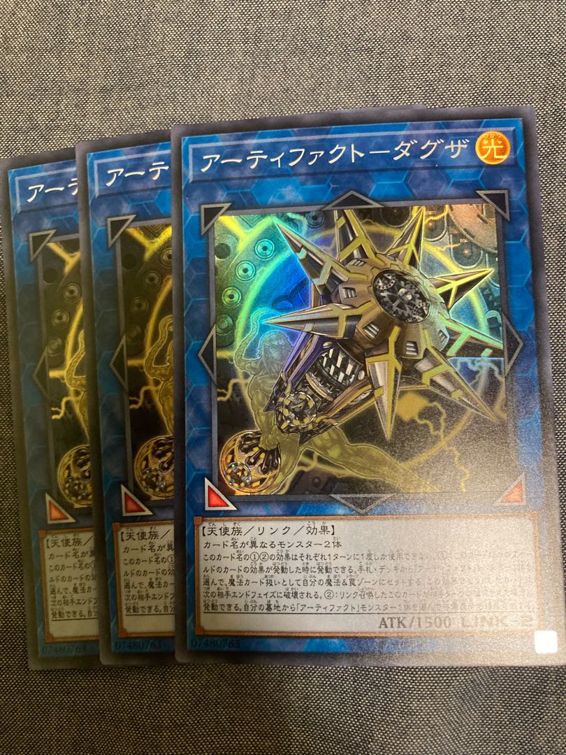 Madlace 3409 Artifact - Daguza Super Rare