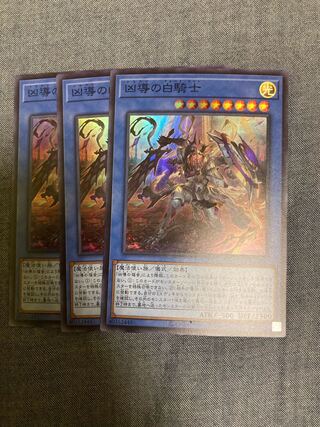Madlace 3411White Knight of Dogmatika Super Rare