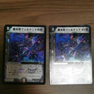 Initial] Demon Light Emperor Fernando VII 2 pieces (set purchase)