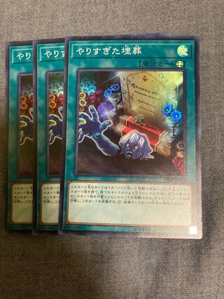 Madlace 3415Overdone Burial Super Rare