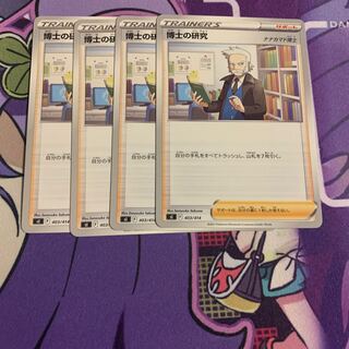 Professor's Research (Professor Magnolia) [Dr. Nanakamado] Normal