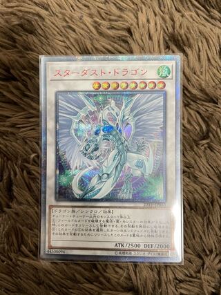 スターダスト・ドラゴン 20thシークレットレア