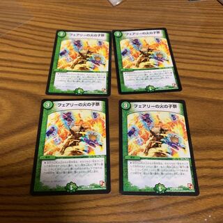 フェアリーの火の子祭り 4枚