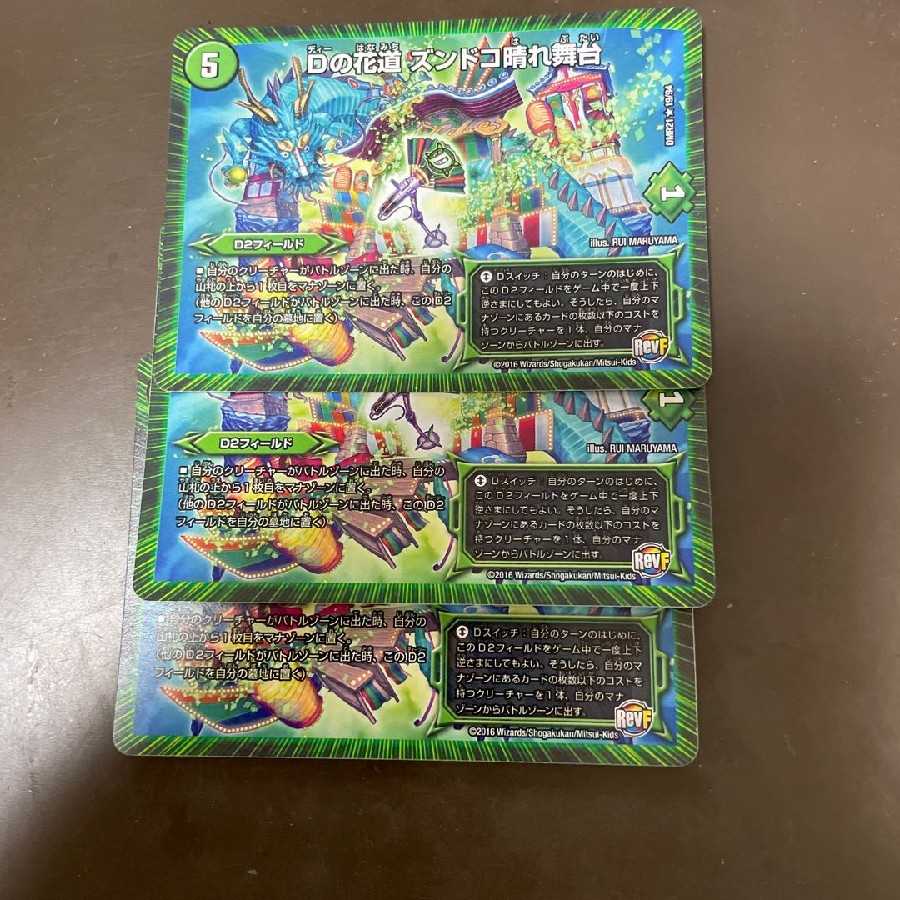 D's Hanamichi Zundoko Grand Stage