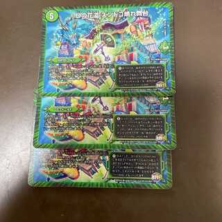 D's Hanamichi Zundoko Grand Stage