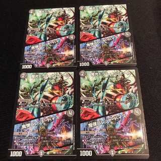 Magic Light Drum Trebor｜Magic Bullet Vice