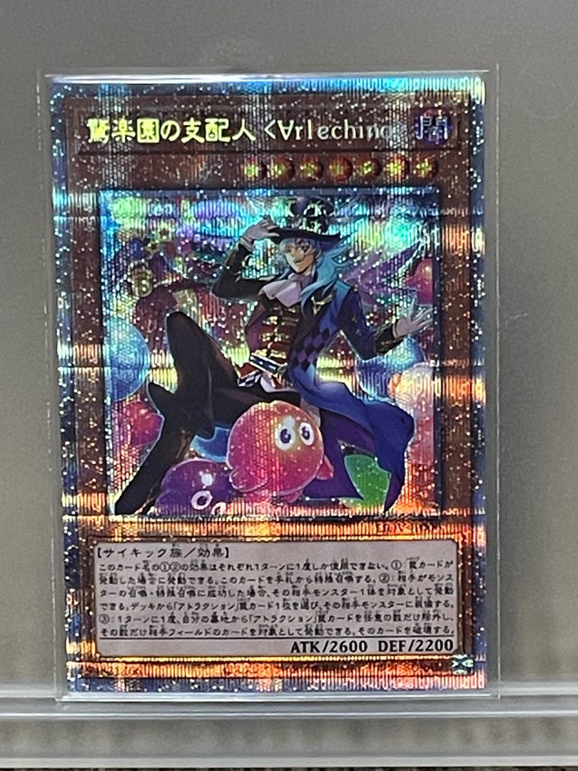 Amazement Administrator Arlekino Prisma