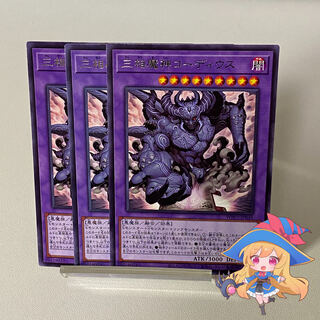 Coordius the Triphasic Dealmon [Rare] #163