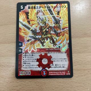Dragon Fire Phoenix Eternal Phoenix