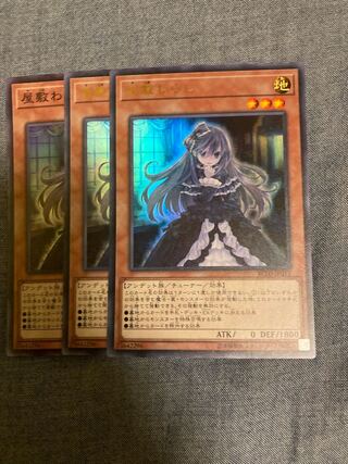 Madlace 3426Ghost Belle & Haunted Mansion Super Rare, etc.