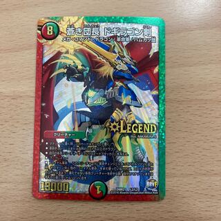 Blue Commander Dogiragon Sword