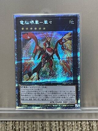 Dennou Sakai Hou - Houzu Prisma