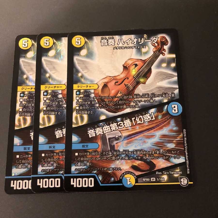 Oto-playing HIOLIDA|Oto-playing No.3 "Disenchantment