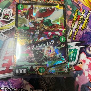 L'elédi ba goûba｜Twin Pact Map