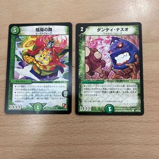 Dandy Naso Yin Yang Dance