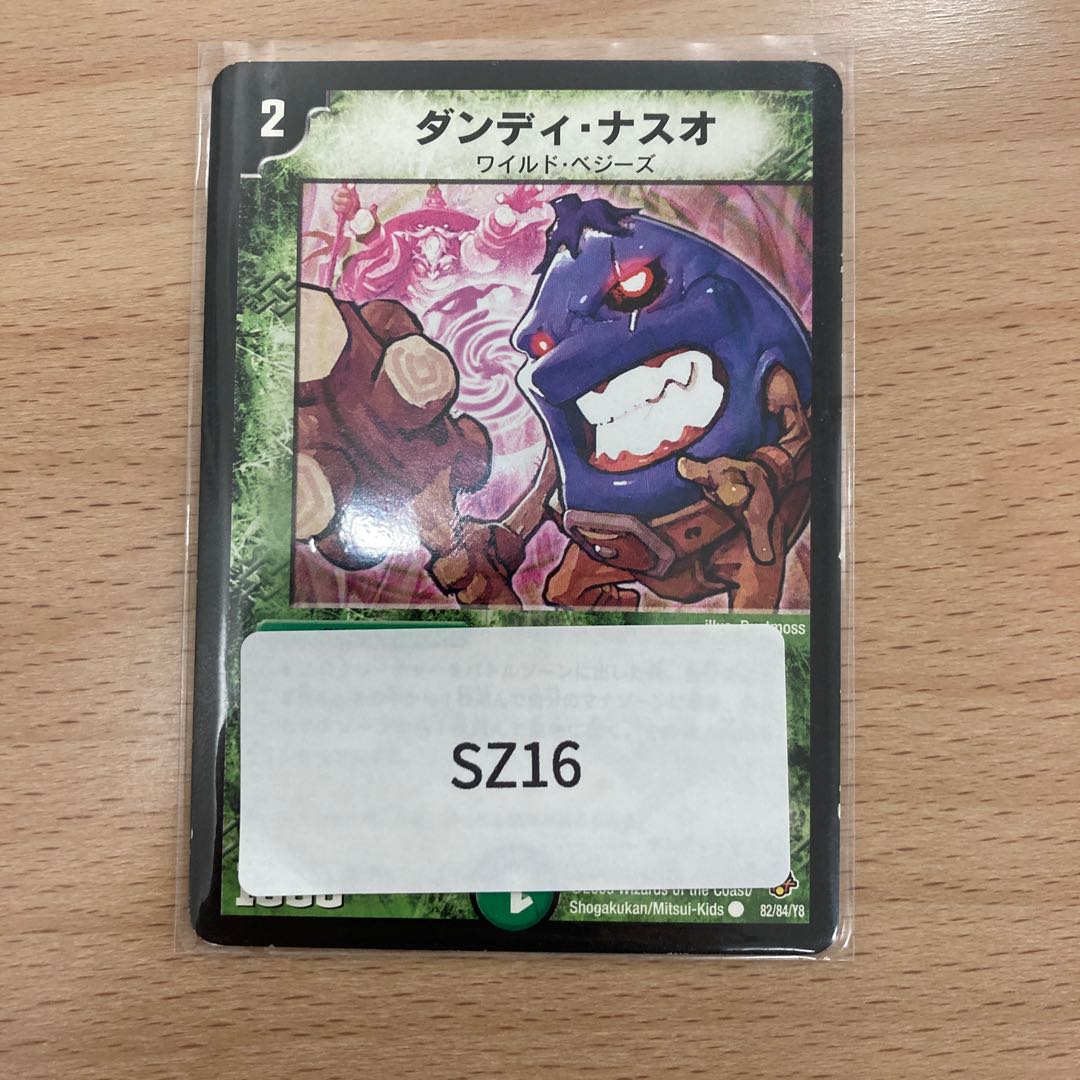 Dandy Naso Yin Yang Dance