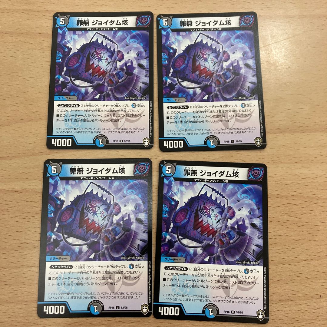 Crime-free Joy Dam 100,000,000 yen