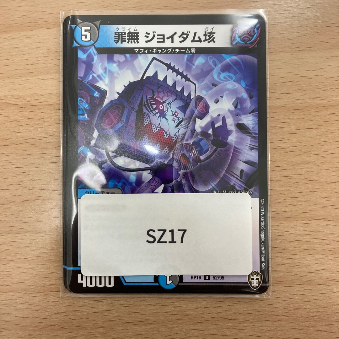 Crime-free Joy Dam 100,000,000 yen