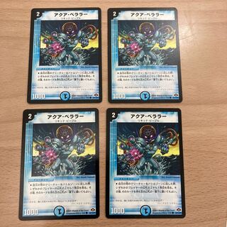 Aqua Bellara (normal)