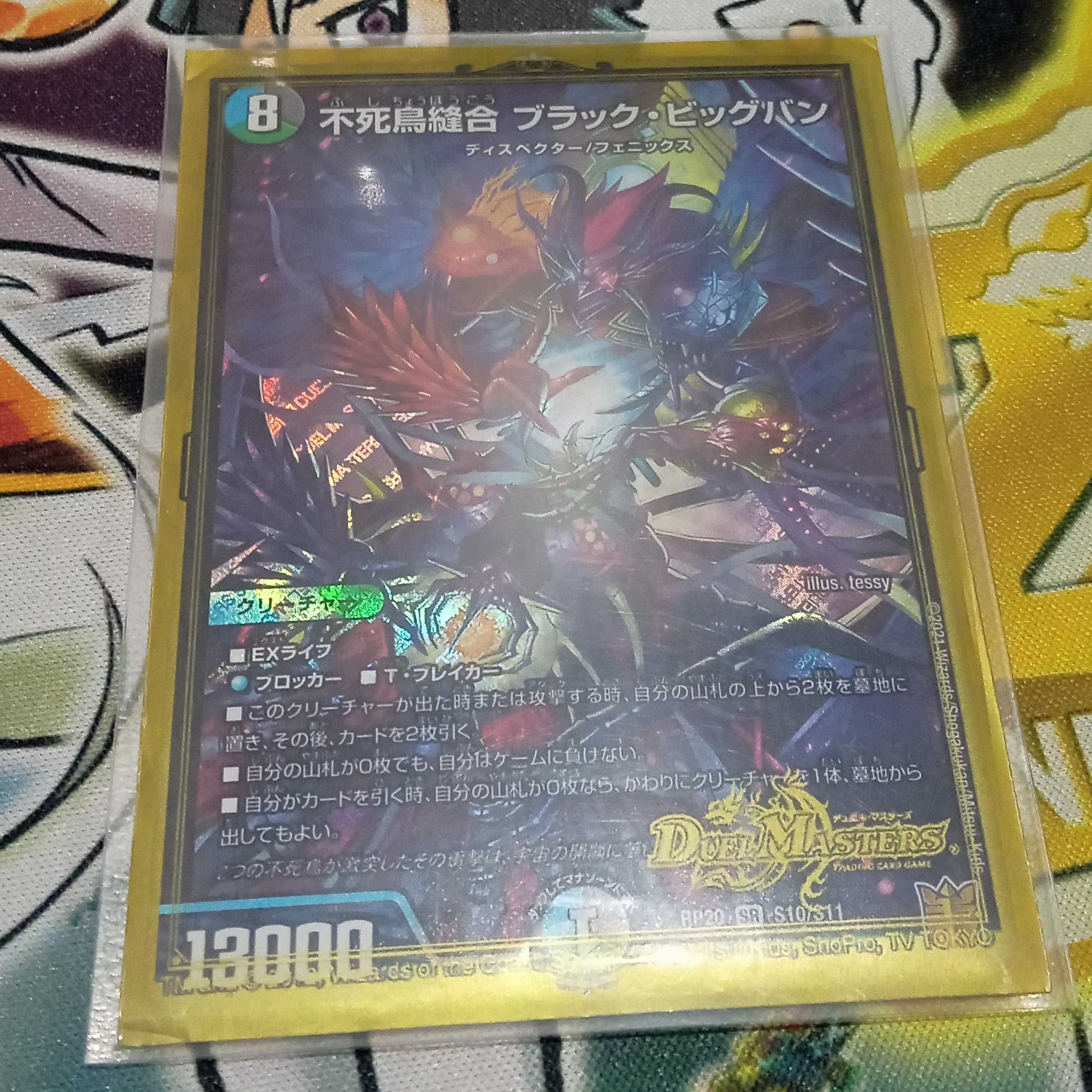 Dedicated to Mr. Kuroneko