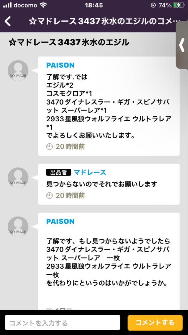 ☆ Madlace 3437 Egil of Ice Water, etc.