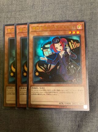 Madlace 3439Tour Guide From the Underworld Ultra Rare