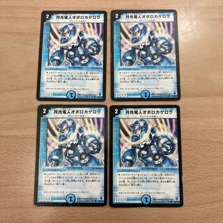 Gekko Denjin Oboro Kagero