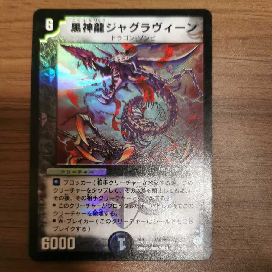 Necrodragon Jagraveen (set purchase)
